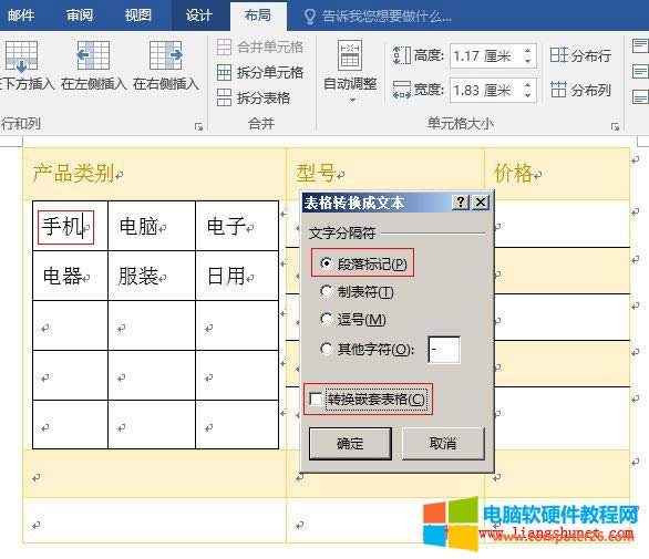 Word2016 �����x�D�QǶ�ױ���