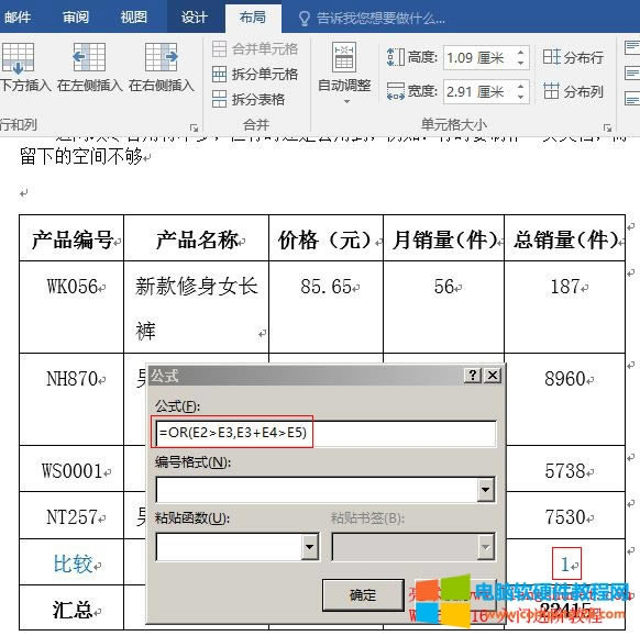Word2016 OR()����(sh��)��(y��ng)�Ì�(sh��)��
