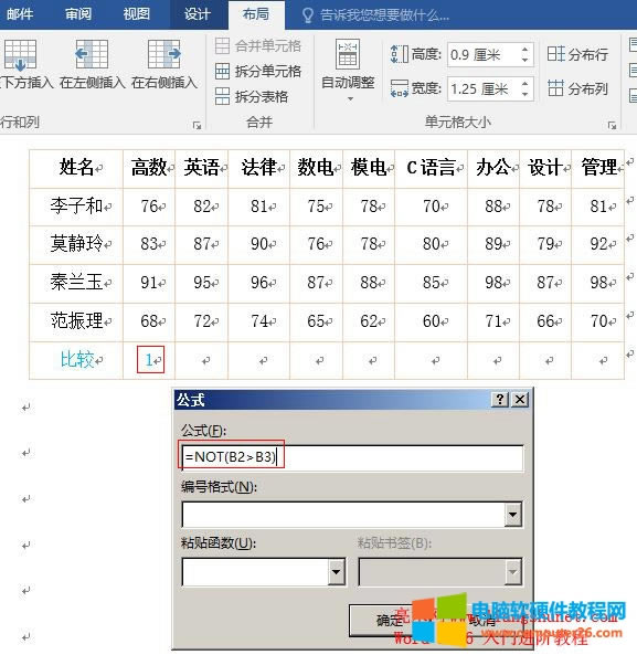 Word2016 NOT()����(sh��)��(y��ng)�Ì�(sh��)��