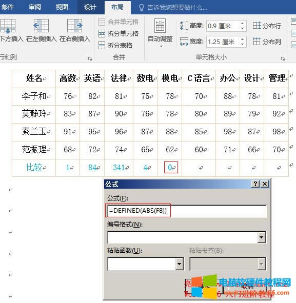 Word2016 DEFINED()����(sh��)��(y��ng)�Ì�(sh��)��