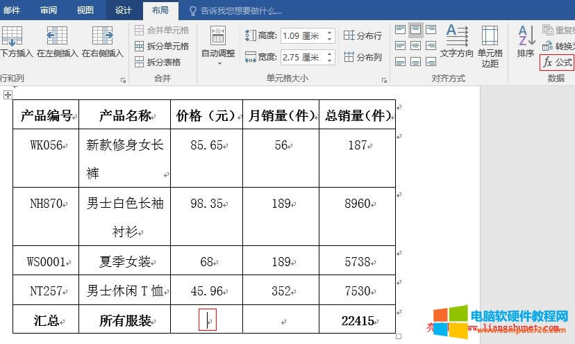 Word2016 ���񔵓��Ĺ�ʽӋ�㣬��ƽ��ֵ