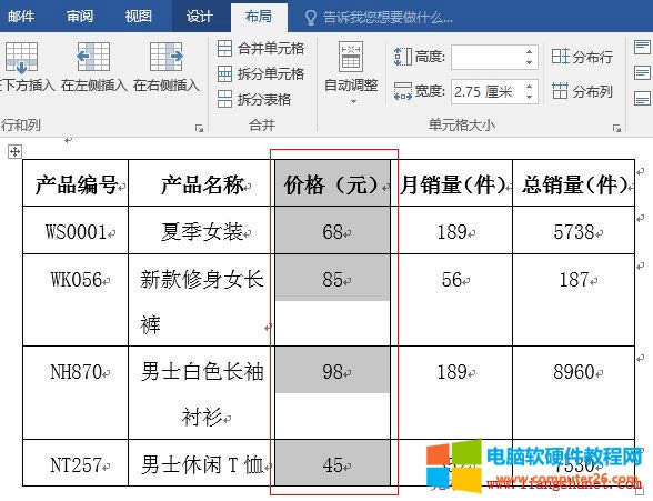 Word2016 ����(sh��)��(j��)���򣨆����c���У�