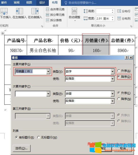 Word2016 ���N������