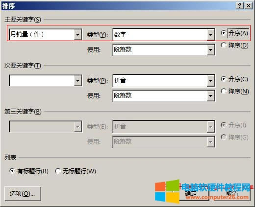 Word2016 ���񰴔�(sh��)����������
