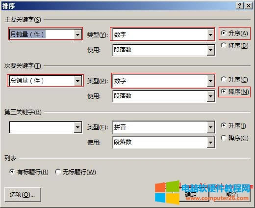 Word2016 ������Ҫ�P(gu��n)�I������Ҫ�P(gu��n)�I������