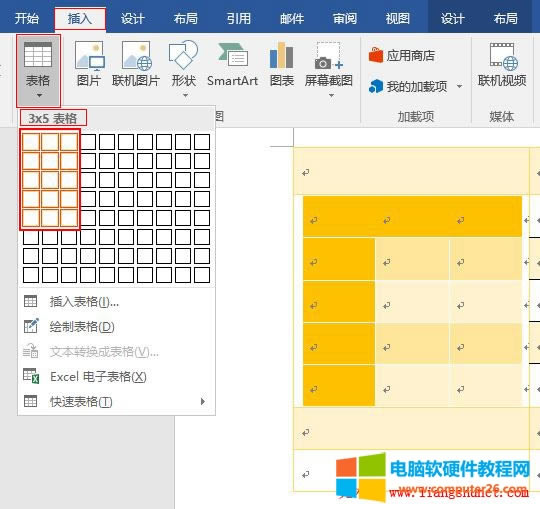 Word2016 Ƕ�������Д��c�Д�