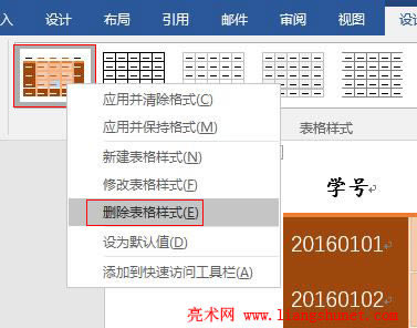 Word2016 �h�������ʽ