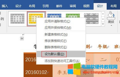 Word2016 �����ʽ�O��Ĭ�Jֵ