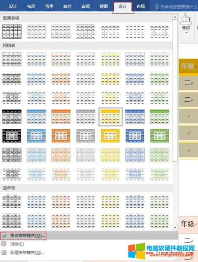 Word2016 �����ʽ���޸ġ��½����Զ��x���l����