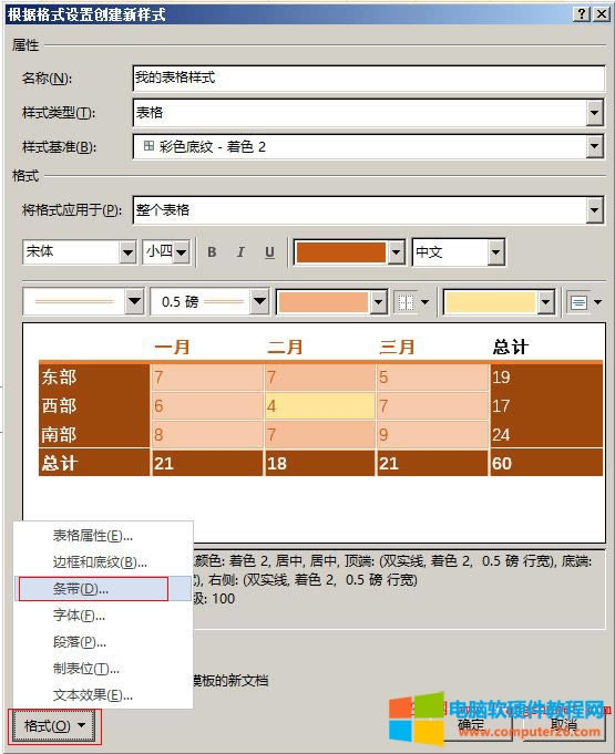 Word2016 �������Ӹ�ʽ
