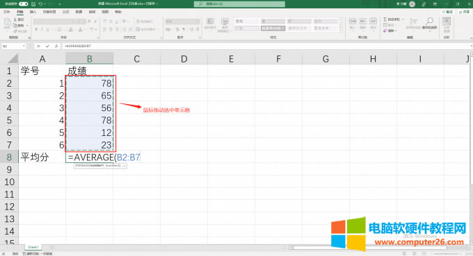 鼠標(biāo)拖動(dòng)選擇單元格
