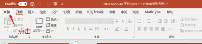 ppt�ЈDƬ��λ��