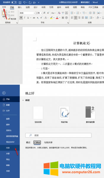 �Γ��ļ�-��ӡ