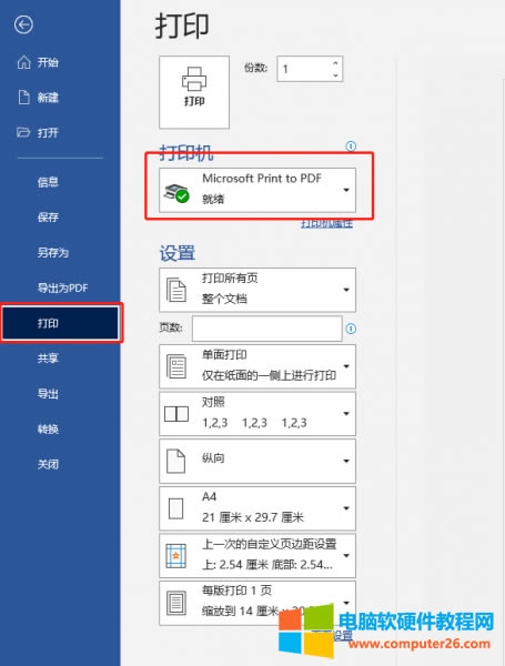 Microsoft print to PDF�x�