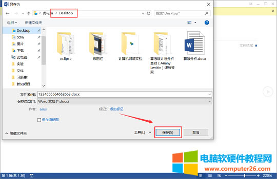 ���浽����