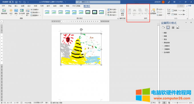 �DƬ����ָ��ɻ�ɫ