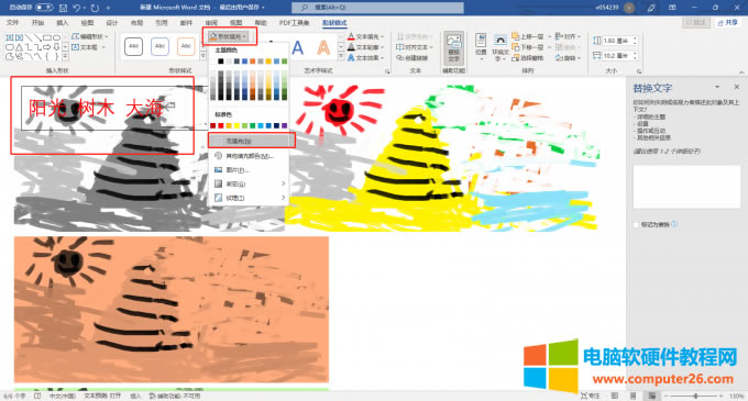 ȥ���ı�����Π����