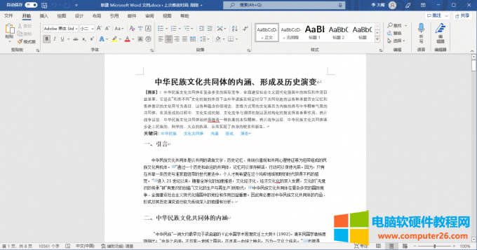 打印預覽演示范文