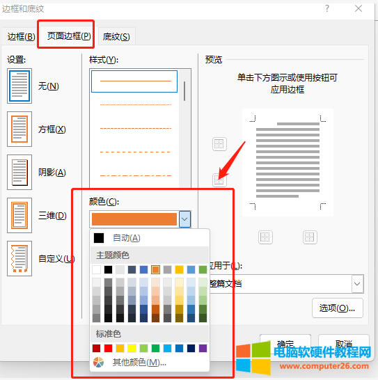�O��߅���ɫ