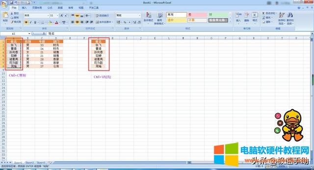 復(fù)制粘貼怎么操作(<a href='/office2207/' target='_blank'><u>excel</u></a> 操作技巧之復(fù)制粘貼)(1)