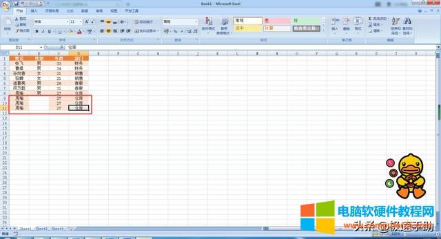 復(fù)制粘貼怎么操作(excel 操作技巧之復(fù)制粘貼)(3)