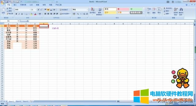 復(fù)制粘貼怎么操作(excel 操作技巧之復(fù)制粘貼)(4)