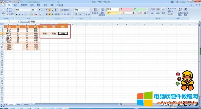 復(fù)制粘貼怎么操作(excel 操作技巧之復(fù)制粘貼)(5)