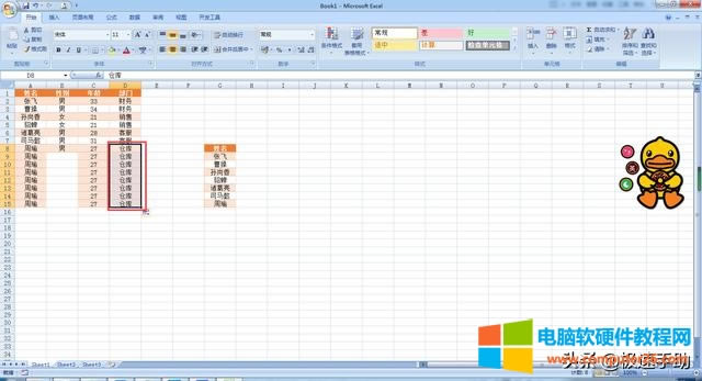 復(fù)制粘貼怎么操作(excel 操作技巧之復(fù)制粘貼)(10)