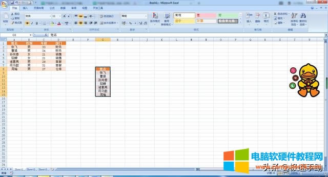 復(fù)制粘貼怎么操作(excel 操作技巧之復(fù)制粘貼)(8)