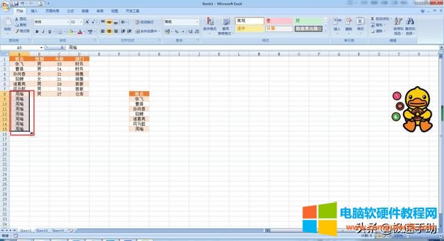 復(fù)制粘貼怎么操作(excel 操作技巧之復(fù)制粘貼)(9)