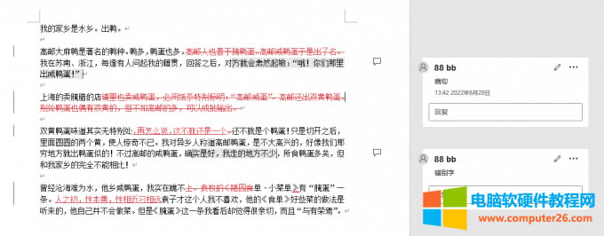 Word ��ʹ����ӆ���ܵ����¶���