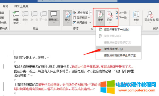 Word ��ӆ&ldquo;����&rdquo;�x�(xi��ng)�Ĺ���