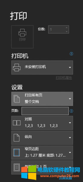 ��ӡ����