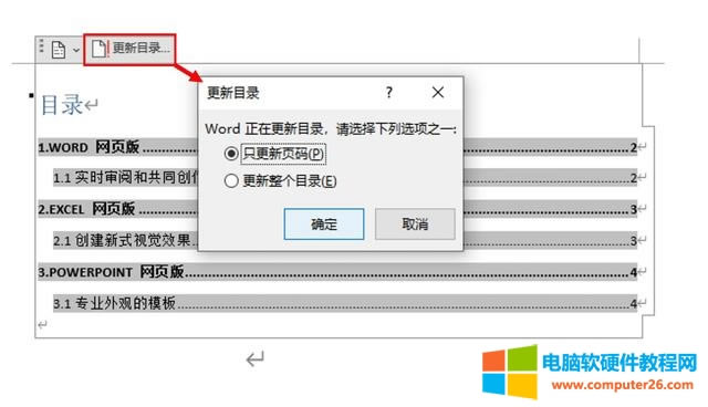 word Ŀ���ô����word �ęn����Ŀ䛲��E��(6)