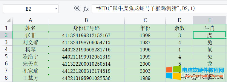 excel���ͨ�^�����C̖�aӋ(j��)����T������Ф4
