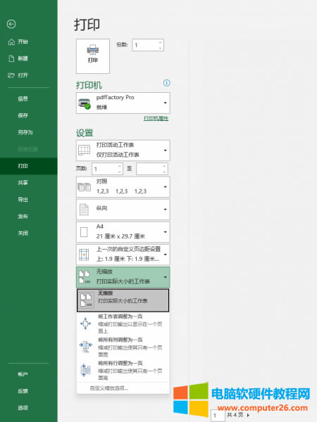 ��ӡ�s���O��