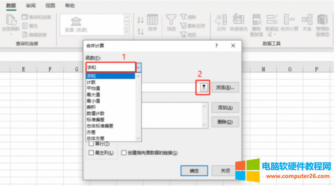 設(shè)置求和參數(shù)