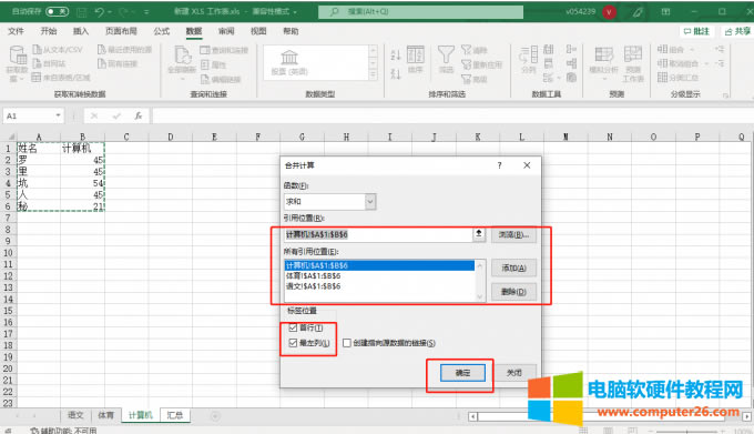 勾選標(biāo)簽位置