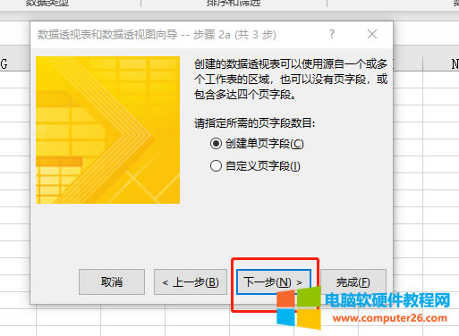 點(diǎn)擊下一步