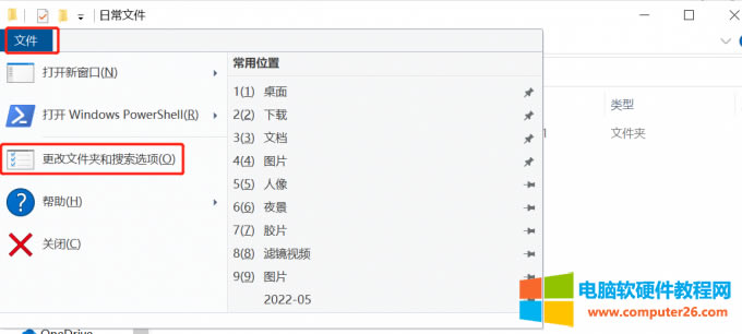 �����ļ��A�������x�