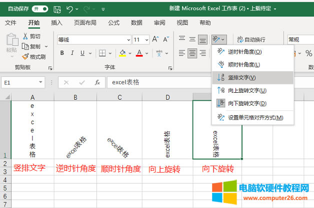 excel��Ԫ�����ַ���