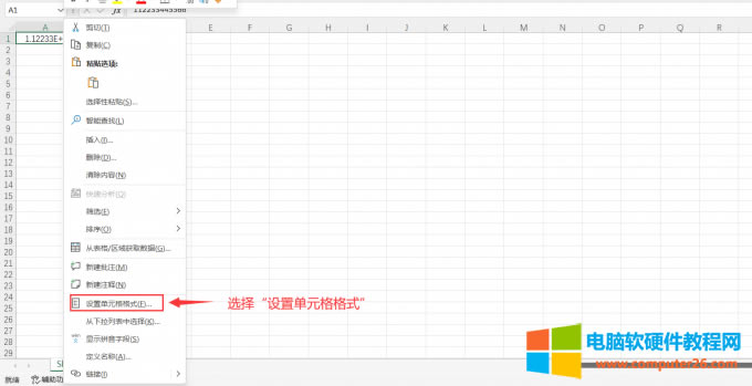 excel數(shù)字顯示e+怎么辦_excel數(shù)字顯示不全怎么設(shè)置1