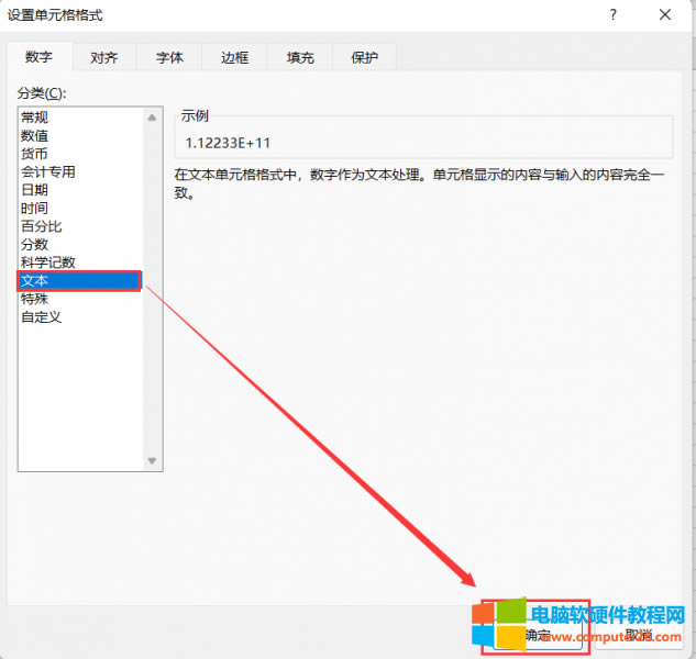 excel數(shù)字顯示e+怎么辦_excel數(shù)字顯示不全怎么設(shè)置2