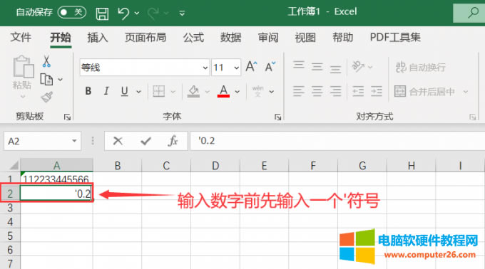 excel數(shù)字顯示e+怎么辦_excel數(shù)字顯示不全怎么設(shè)置4