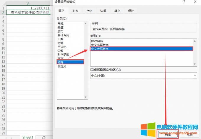 excel數(shù)字顯示e+怎么辦_excel數(shù)字顯示不全怎么設(shè)置5