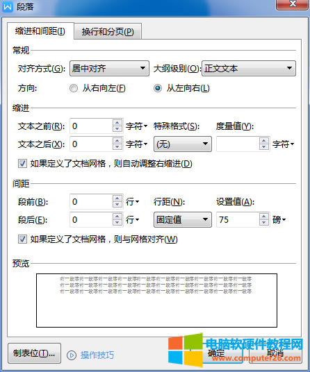 <a href='/office2207/' target='_blank'><u>WPS</u></a>/<a href='/office2207/' target='_blank'><u>Word</u></a>�С����䡻��Ԓ��Ŀ���I��ʲô_WPS/Word���䌦Ԓ��Ŀ���I1