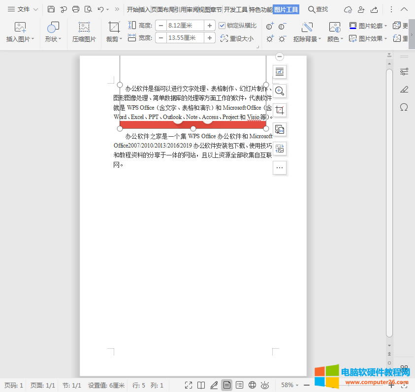 WPS/Word�в���ĈDƬ�@ʾ��ȫ��ô��Q_WPS/Word����ĈDƬ�@ʾ��ȫ2