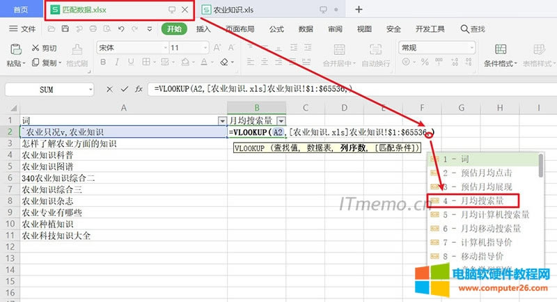 3���ٽ�����һ����̖&ldquo;,&rdquo;��ֱ��ݔ�룺4�����x��4-�¾�����������飬�҂�Ҫƥ��Ĕ���λ��ȫ�x�������ĵ�4�У����D��ʾ��