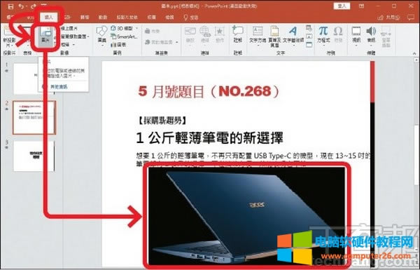 ������ PowerPoint ���DƬȥ����