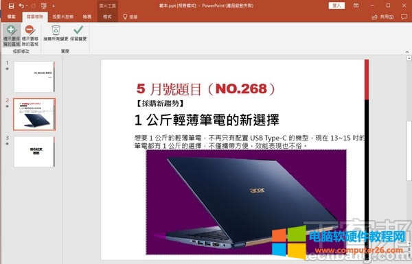 ������ PowerPoint ���DƬȥ����1